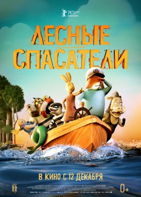 ������ ��������� (2024)