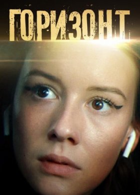 �������� (2022)