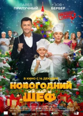 ���������� ��� (2023)