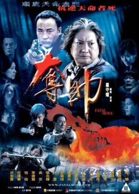 ����������� ��� (2008)