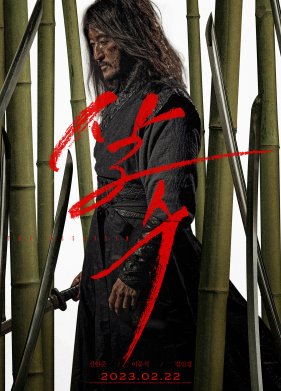 ������ ������ (2023)