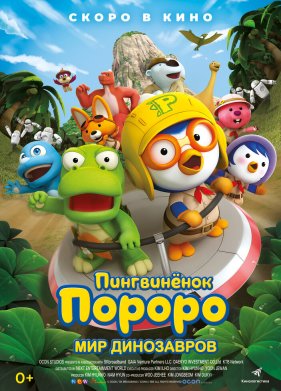 ����������� ������. ��� ���������� (2017)