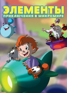 ��������. ����������� � ��������� (2009)