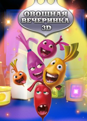 ������� ��������� (2012)