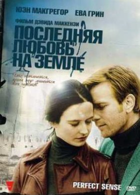 ��������� ������ �� ����� (2011)