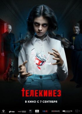 ��������� (2023)