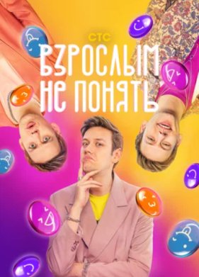 �������� �� ������ (2023)