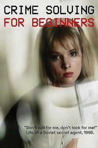 ������������� ��� ���������� (2022)