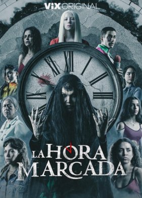 ����� ����� (2023)