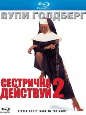 ���������, �������� 2 (1993)