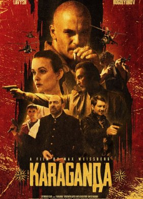 ��������� (2024)