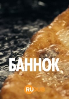 ������ (2023)