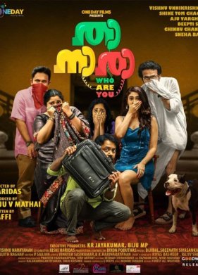 ��� �� �����? (2024)