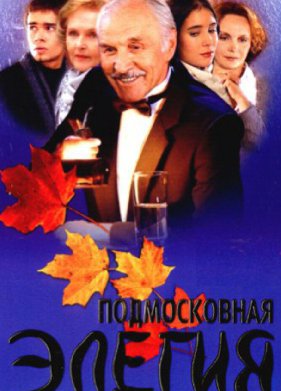 ������������ ������ (2002)