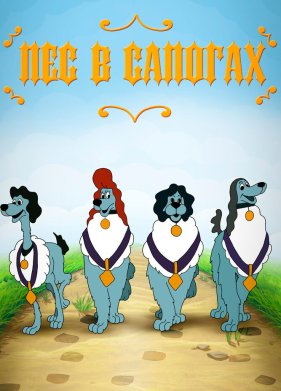 ϸ� � ������� (1981)