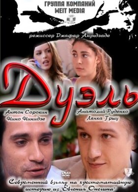 ����� (2011)