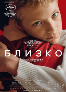 ������ (2022)