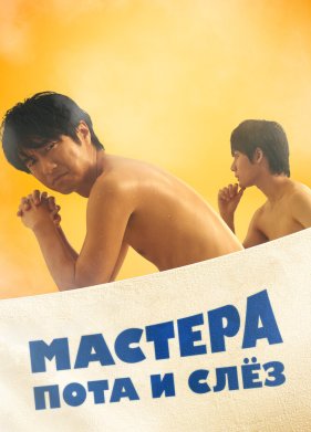 ������� ���� � ��� (2019)