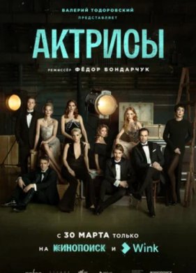 ������� (2023)