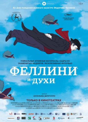 ������� � ���� (2020)