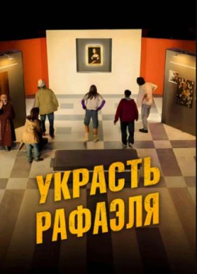 ������� ������� (2021)