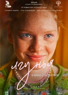 ������ (2024)