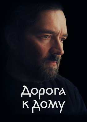 ������ � ���� (2022)