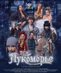 ��� ��������� (2024)