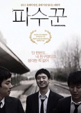 �������� ���� (2010)