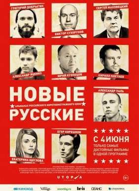 ����� ������� (2015)