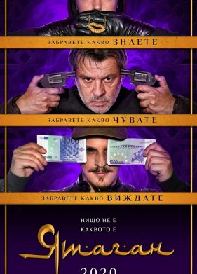 ������ (2020)