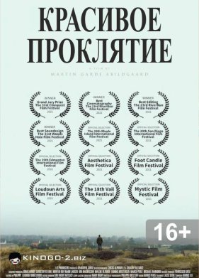 �������� ��������� (2021)