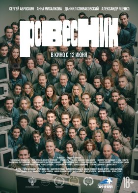 �������� (2024)