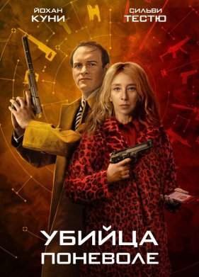 ������ �������� (2024)