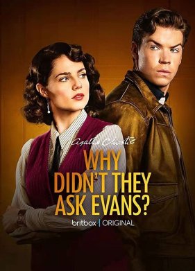 ������ �� �����? (2022)