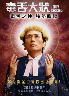 ��������� ������� (2023)