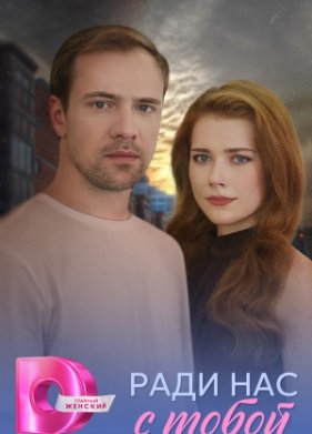 ���� ��� � ����� (2025)