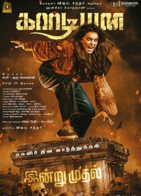 ��������� (2024)