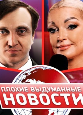 ������ ���������� ������� / ��� (2025)