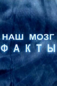 ��� ����: ����� � ���� (2011)