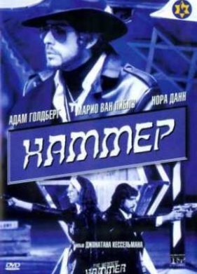 ������� ����� (2003)