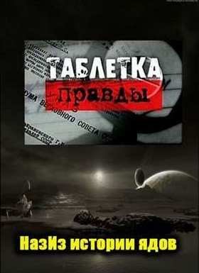 �� ������� ����. �������� ������ (2006)