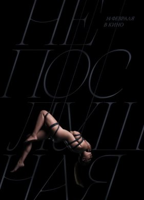 ����������� 2 (2025)