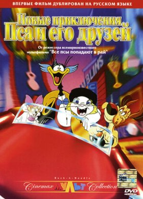 ����� ����������� ��� � ��� ������ (1990)