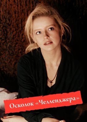 ������� ������������ (1992)