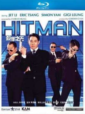 ������ (1998)