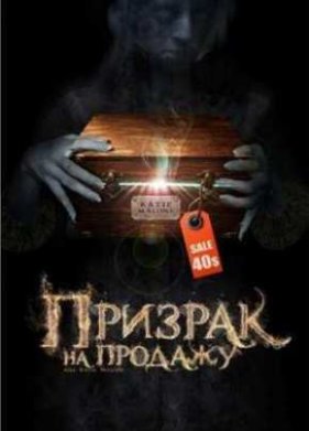 ������� �� ������� (2010)