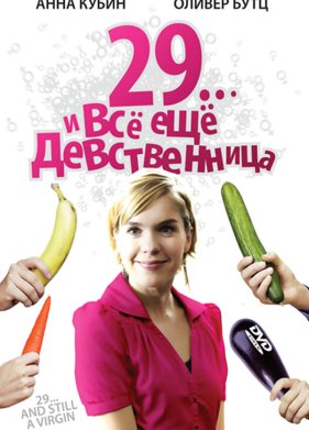 29... � ��� ��� ������������ (2007)