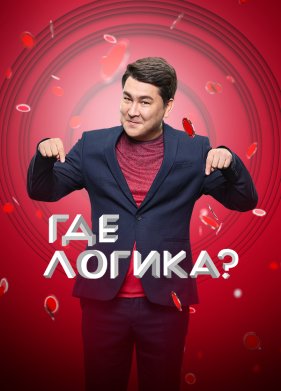 ��� ������? (1-8 �����)