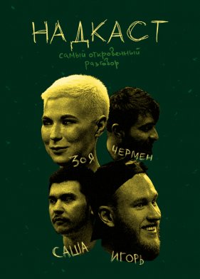 ������� (2024)